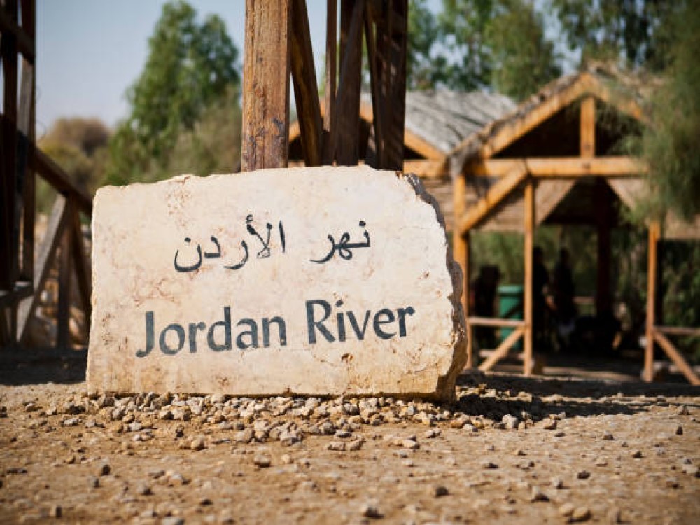 Yardenit (Jordan River Baptismal Site)