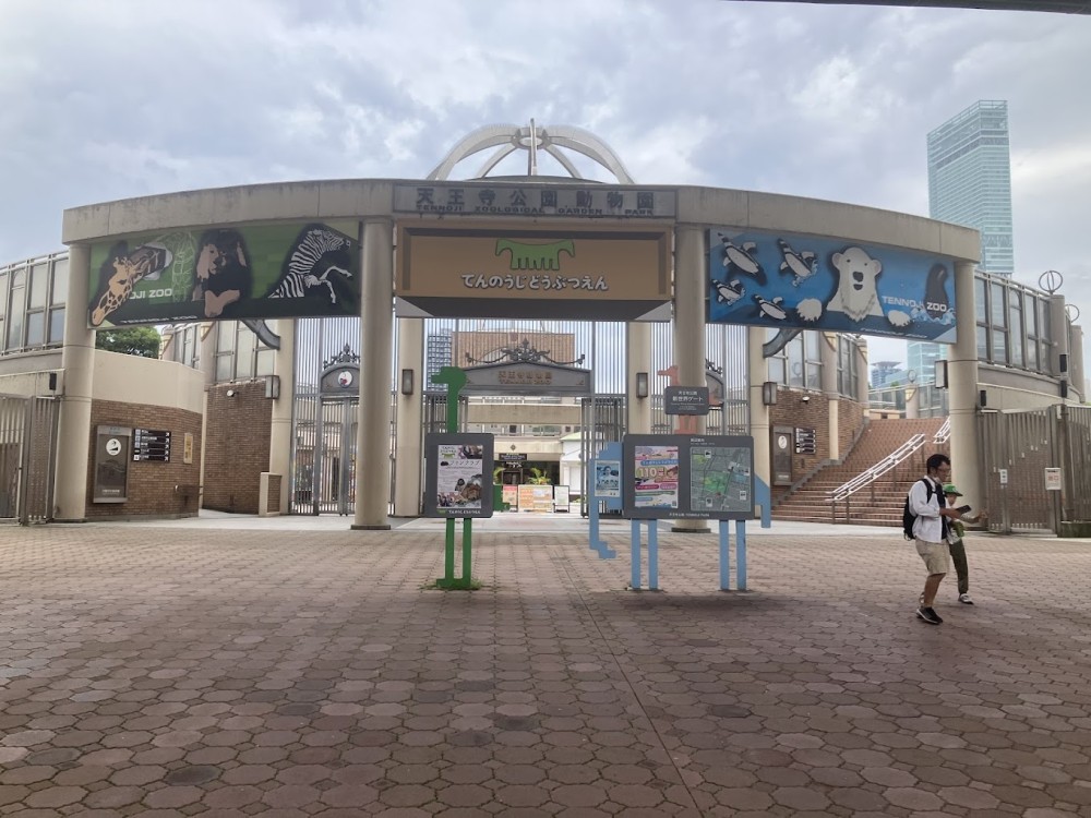 Tennoji Zoo