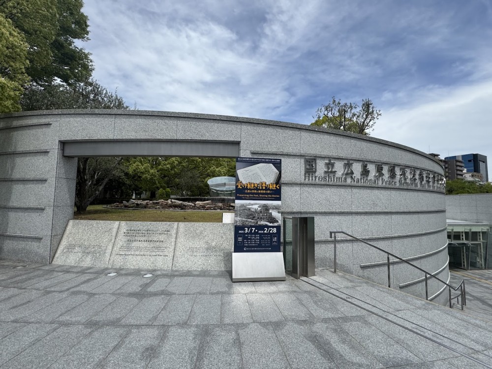 National Peace Memorial Hall for the Atomic Bomb Victims
