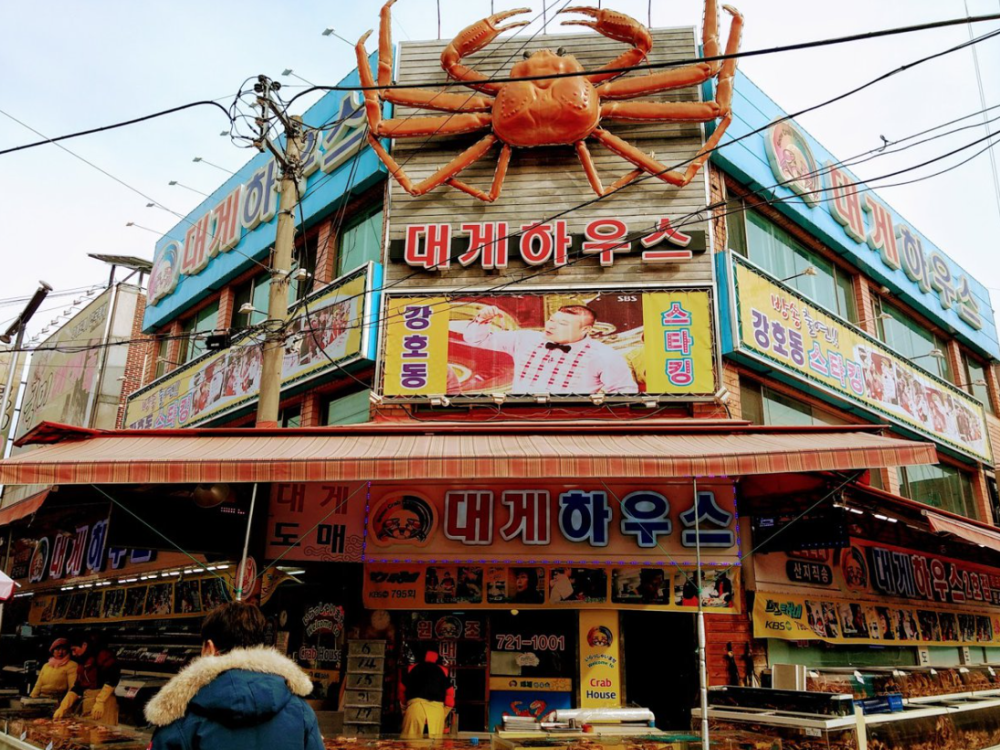 Gijang Market