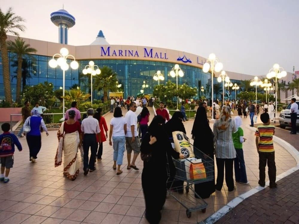 Marina Mall