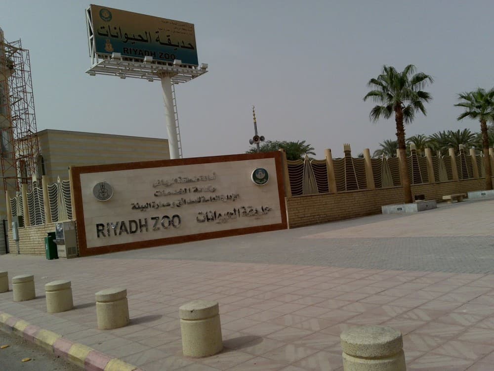 Riyadh Zoo