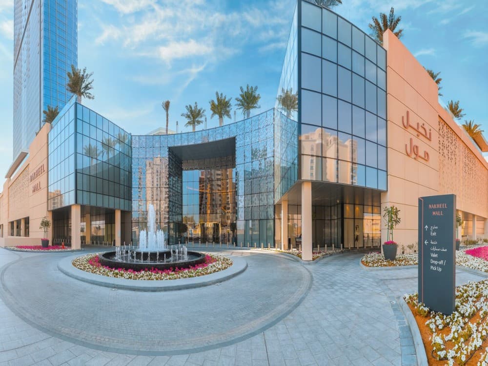 Al Nakheel Mall