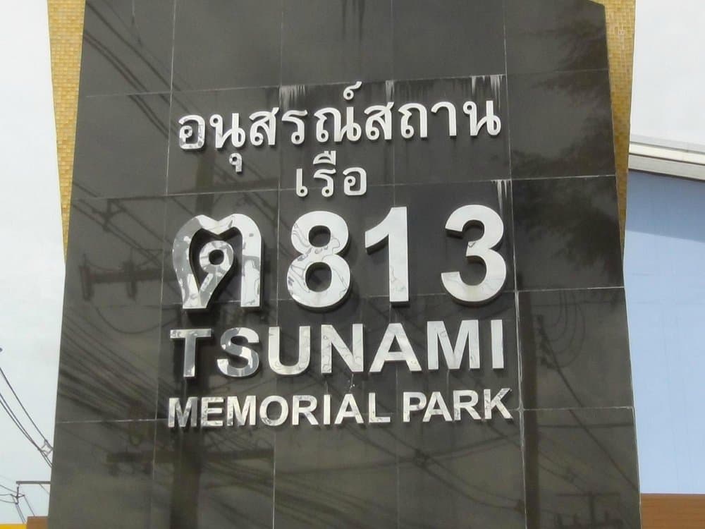 International Tsunami Museum