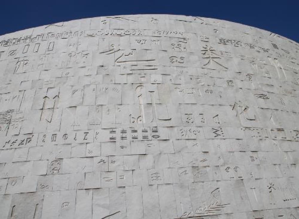 El Kobba El Samaweya