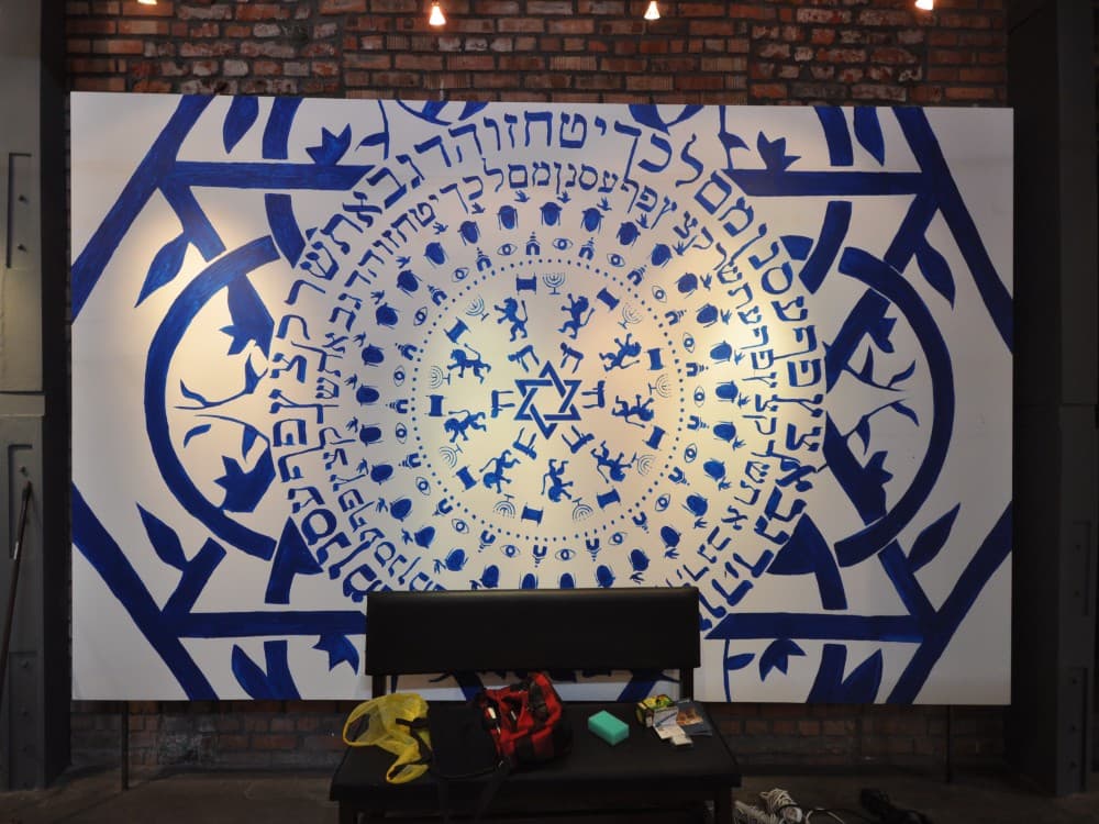 Galicia Jewish Museum