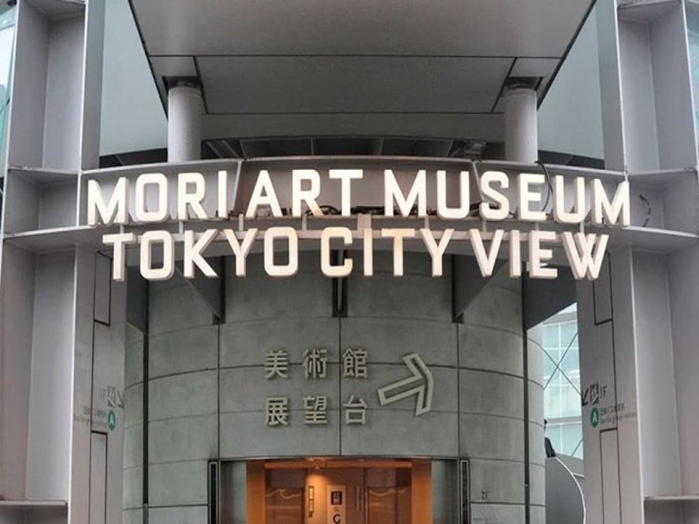 Mori Art Museum