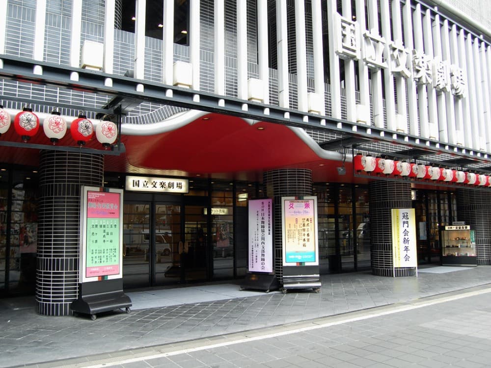 National Bunraku Theater