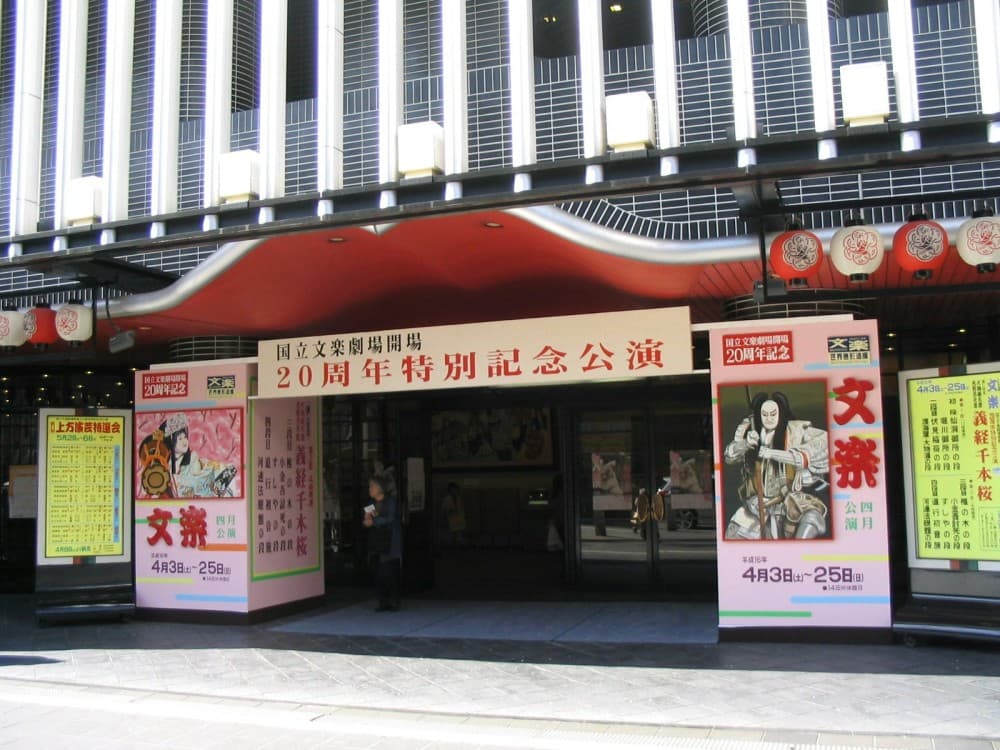 Osaka: National Bunraku Theater | ®ExcursionMania