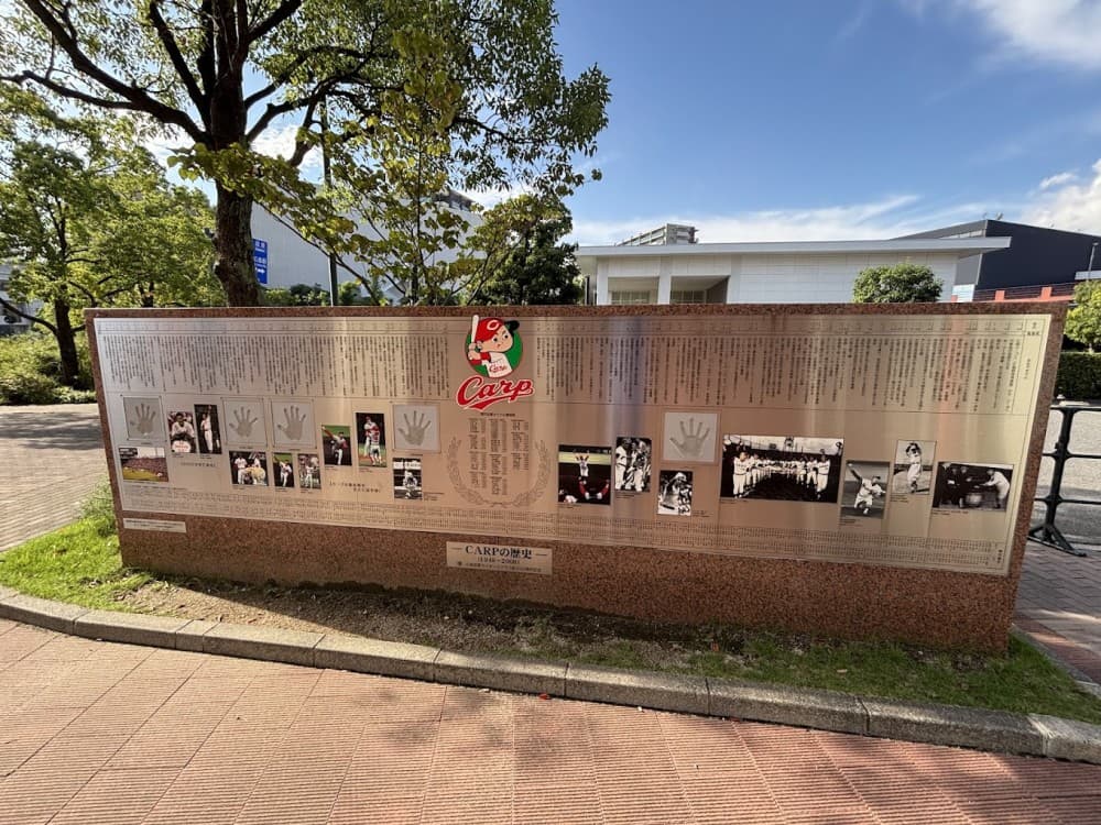 MAZDA Zoom-Zoom Stadium Hiroshima