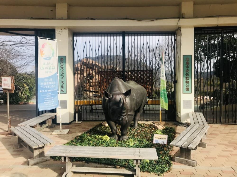 Hiroshima: Asa Zoological Park | ®ExcursionMania