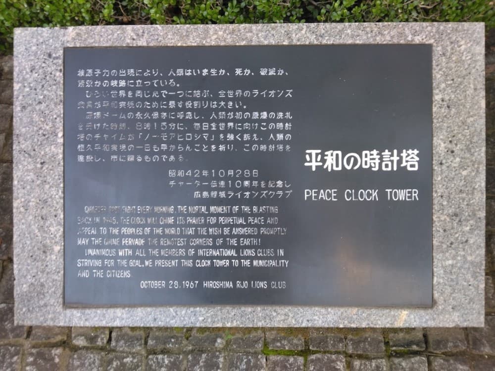 Clock Tower of Peace