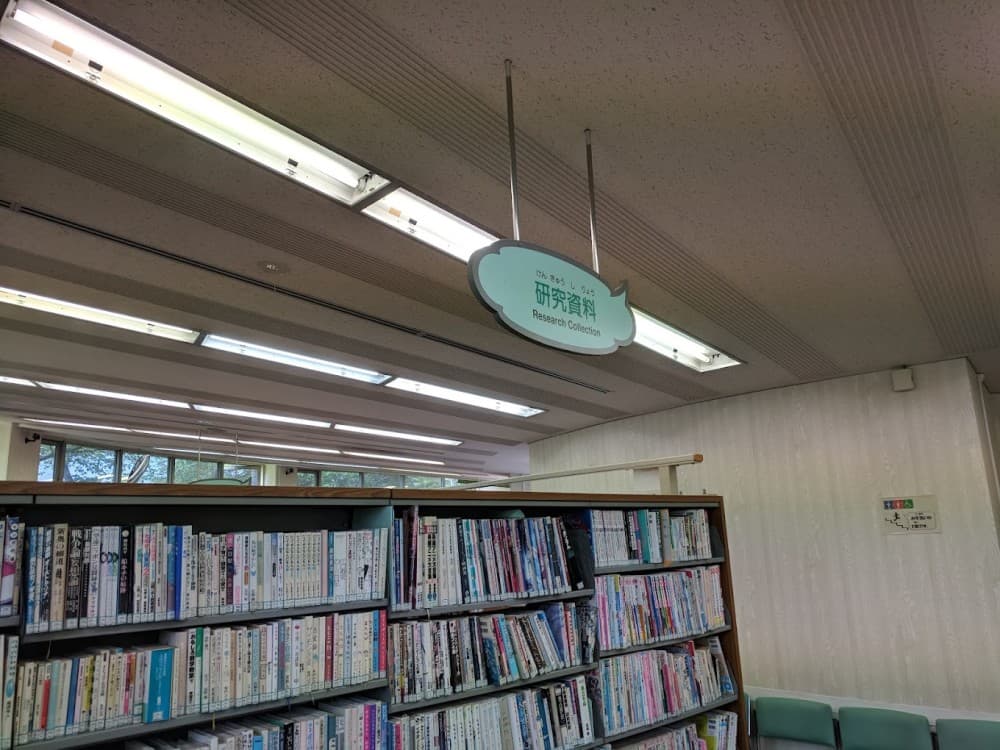 Hiroshima City Manga Library