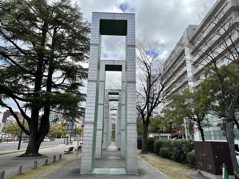 Hiroshima: Gates of Peace | ®ExcursionMania