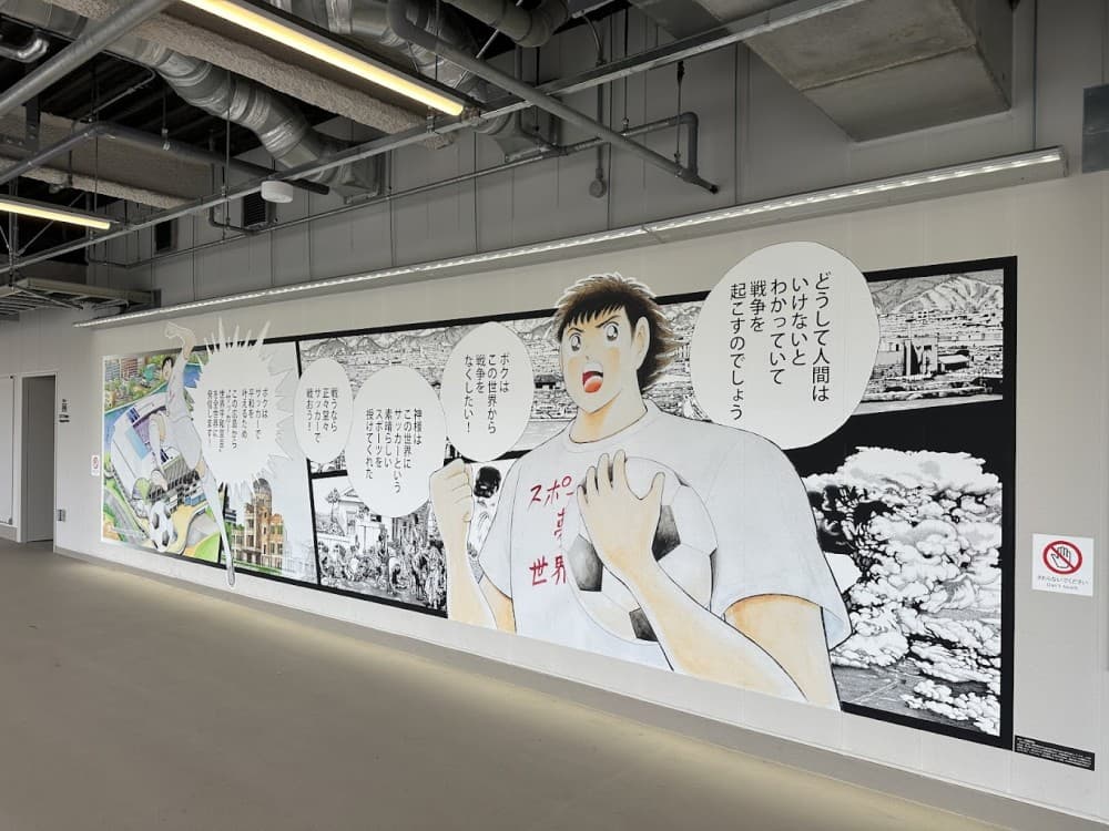 Edion Peace Wing Hiroshima