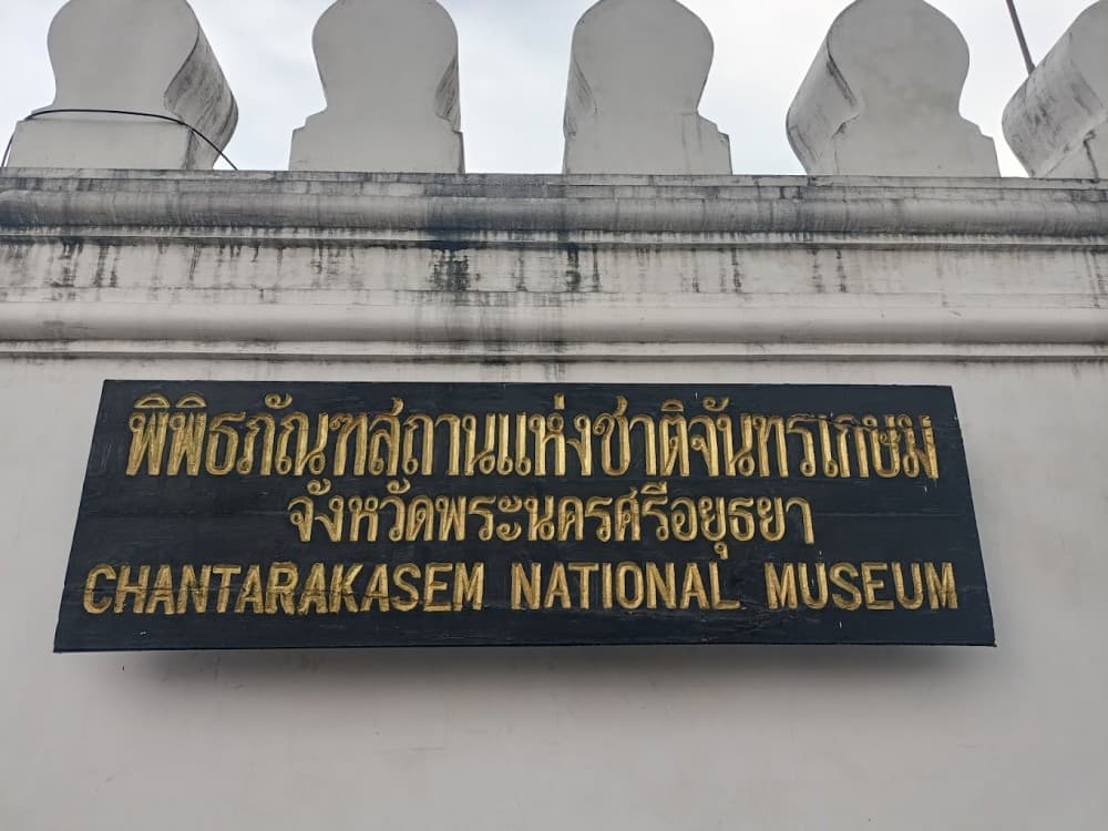 Chantharakasem National Museum