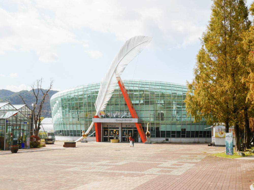 Gyeongju Bird Park