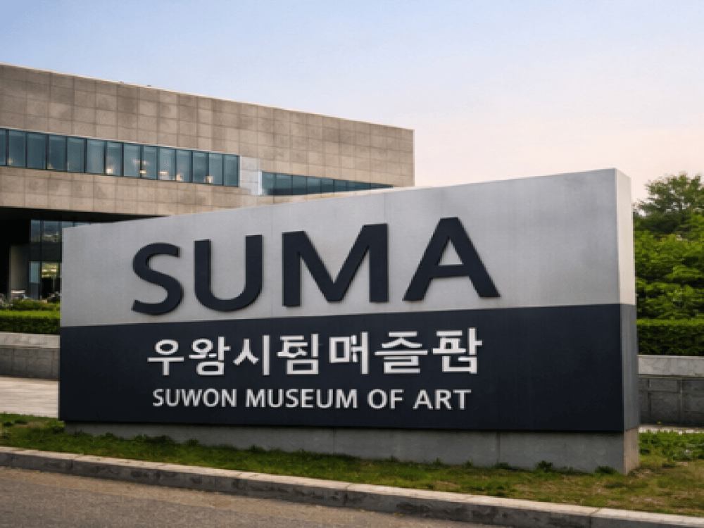 Suwon Museum of Art