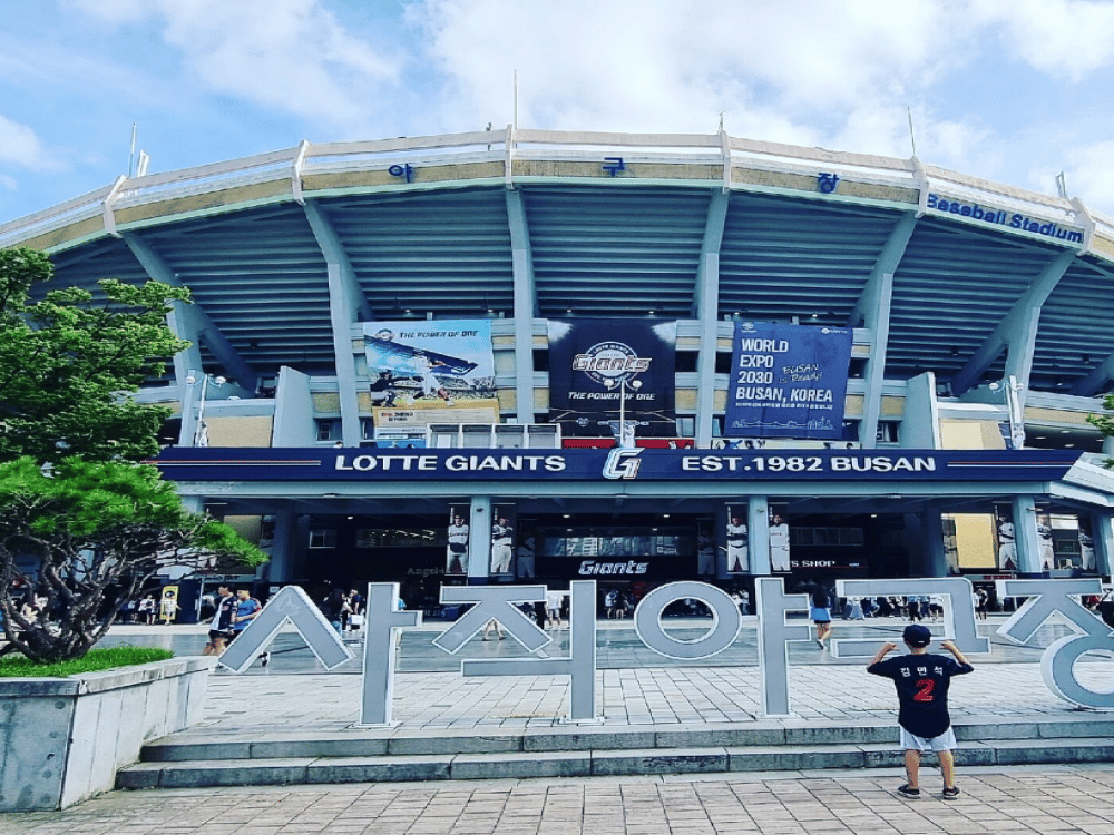 Sajik Baseball Stadium