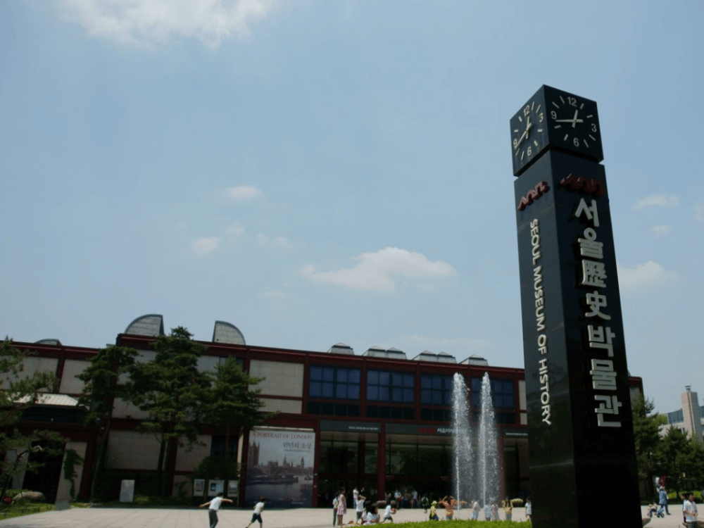 Seoul Museum of History